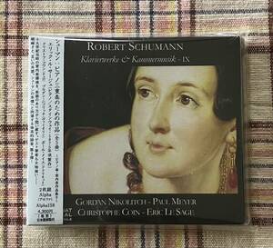 シューマン：ピアノのための作品（全5曲）～ピアノ曲・室内楽作品集9～　エリック・ル・サージュ（ピアノ）[2CD]