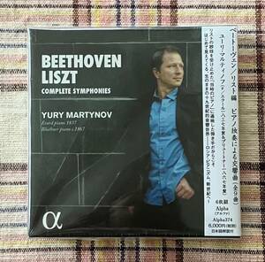 ベートーヴェン / リスト編　ピアノ独奏による交響曲（全9曲）　ユーリ・マルティノフ（P/エラール＆ブリュートナー）[6CD]