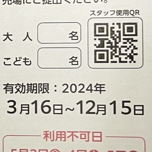 那須どうぶつ王国★ 割引券１枚 大人こども半額☆送料63円の画像3