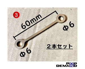 汎用(3) 2個 マスターシリンダー リザーブ タンクステー 60mm ステンレス DAX50 ST50 ダックス50 シャリー ドリーム50 ノーティーDAX