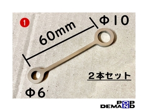 汎用(1) 2個 マスターシリンダー リザーブ タンクステー 60mm VFR750R RVT1000R ST1100 ST1300 STX1300 VF1000R VFR1200F