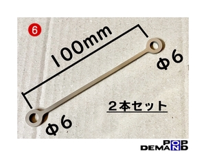 汎用(6) 2個 マスターシリンダー リザーブ タンクステー 100mm ステンレス スーパーカブC102 スーパーカブC110 スーパーカブC50 モトラ