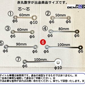 汎用 (6) マスターシリンダー リザーブ タンクステー 100mm ステンレス クラッチ ブレーキ ニッシン ブレンボ ラジアル ゲイルスピードの画像2