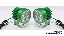 ◇即納◇汎用 緑 4連 LED フォグランプ 車外灯 2個セット V-MAX VMX1200 XJR1300L XSR900 ディバージョン600_画像1