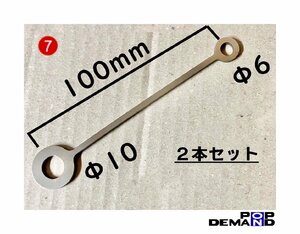 汎用(7) 2個 マスターシリンダー リザーブ タンクステー 100mm ステンレス GN125H GN125-2F GN80E GS125 GSX-125S GT100 GZ125HS K125