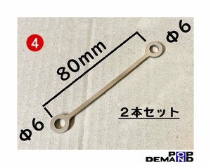 汎用(4) 2個 マスターシリンダー リザーブ タンクステー 80mm ステンレス GPX250R GPS250R2 GPZ250R KR-1 KR250 KR250S Ninja 150SS