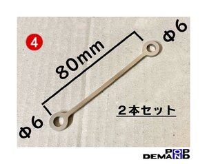 汎用(4) 2個 マスターシリンダー リザーブ タンクステー 80mm ステンレス フォルツァST フュージョン フュージョン タイプX ヘリックス