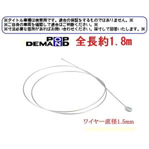 ◇送料120円◇ 汎用 ワイヤー 1.8m アクセル スロットル ブレーキ クラッチ ワイヤー CBX400F CL350 CL400 NS400R RVF400 GB400TT GL400の画像4