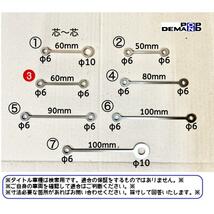 汎用(3) マスターシリンダー リザーブ タンクステー 60mm ステンレス APE100 エイプ100 APE100DX APE100 タイプD C200 C92 CB125_画像2