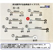 汎用(4) マスターシリンダー リザーブ タンクステー 80mm ステンレス タウンメイトT90D ニュースメイトT90N メイト70 メイト80_画像2