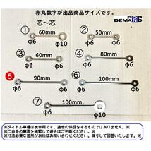 汎用(5) マスターシリンダー リザーブ タンクステー 90mm ステンレス MCX50 R&P Solo SS50 TL50 XE50 XL50S ラクーン エルノシア50_画像2