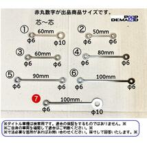 汎用(7) マスターシリンダー リザーブ タンクステー 100mm ステンレス DAX50 ST50 ダックス50 シャリー ドリーム50 ノーティーDAX_画像2