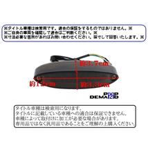 ◇送料220円◇訳有り 汎用 クリア LED テールランプ E11 12V 防水 F650GSダカール HP2エンデューロ F800S F800ST_画像5