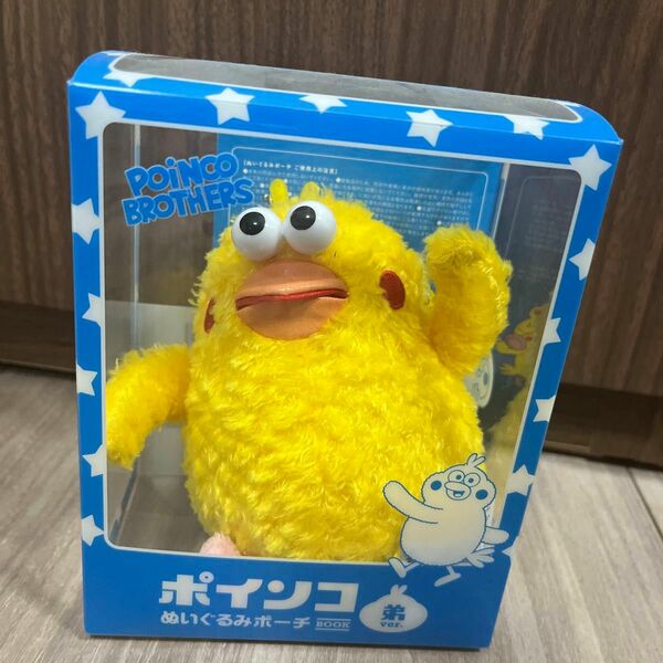 ポインコ　ぬいぐるみポーチ