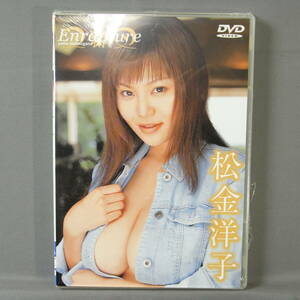 新品未開封 松金洋子 Enrapture DVD Yoko Matsugane グラビアアイドル