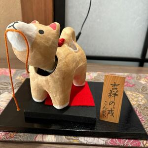 張子　置物 こん築 戌