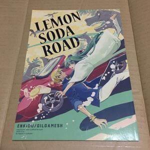 Fate Grand Order 同人誌 LEMON SODA ROAD エルキドゥ×ギルガメッシュ 日本の祝日 ハヤカワノジコ FGO