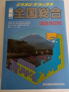 1997 год версия million Deluxe новейший вся страна обобщенный карта дорог . Tokyo карта выпускать 