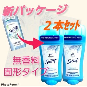  new goods!!2 pcs set!! fragrance free Secret solid deodorant deodorant .