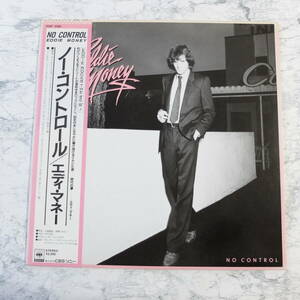 （Pa-225） 【LP レコード】EDDIE MONEY エディー・マネー / NO CONTROL ノー・コントロール　帯あり