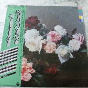 （pa-249）【LP レコード】 ニューオーダー/権力の美学 NEW ORDER /POWER CORRUPTION & LIES  帯ありの画像1