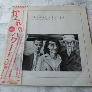 （pa-277）【LP レコード】HOWARD JONES HUMAN'S LIB ハワード・ジョーンズ かくれんぼ　帯付き