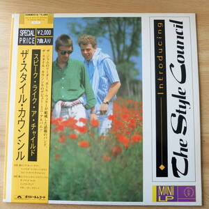 （pa-320）【LP レコード】THE STYLE COUNCIL スタイル・カウンシル / スピーク・ライク・ア・チャイルド 帯付き