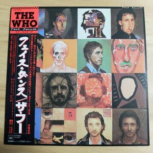 （pa-329）【LP レコード】ザ・フー　フェイス・ダンス　THE WHO　FACE DANCE　帯付き