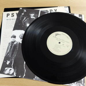 （pa-344）【LP レコード】 The Jesus and Mary Chain / Psychocandy 『ジーザス&メリー・チェイン - サイコ・キャンディ』帯付きの画像4