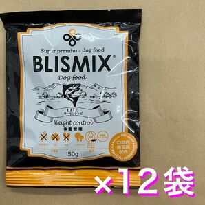 ブリスミックス LITE ウェイトコントロール 小粒／サーモンレシピ 12袋／約600g
