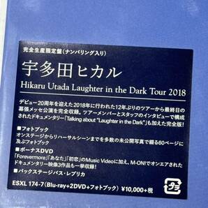 【未開封】完全限定盤 宇多田ヒカル BD+2DVD/Laughter in the Dark Tour 2018 の画像3