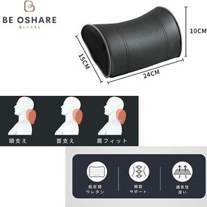 ■100円～■Be Oshare ネックパッド ネックピロー ドライブ 車中泊 枕 PU革 ブラック B■の画像9