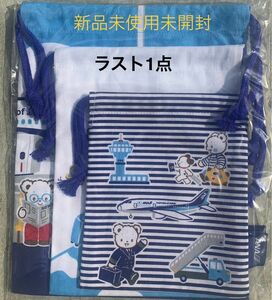 【ラスト1点】ファミリア×ANA70周年巾着3点セット 新品未使用未開封！！