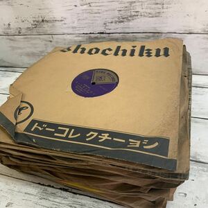 【長期保管品】SP盤 レコード 29枚 まとめて 軍歌 浪曲 童謡 流行歌 など 現状渡し 戦前 戦中 アンティーク ヴィンテージ レトロ 