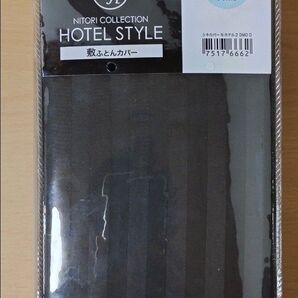 【新品未開封】敷ふとんカバー D ダブル用 ブラック ストライプ