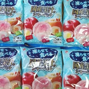 凍らせて食べる　国産果汁のシャーベット　６袋