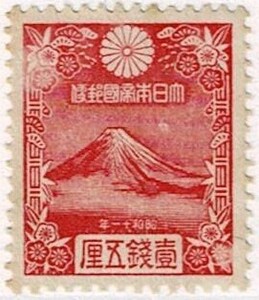 【未使用】1935(昭和10年) 昭和11年(1936)用年賀切手 富士山 1銭5厘 NH美品