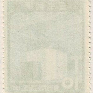 【未使用】1957(昭和32年) 原子炉完成記念 10円 NH美品の画像2