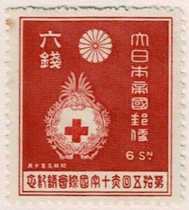 【未使用】1934(昭和9年) 第15回赤十字国際会議記念 6銭 NG 左上1点シミ