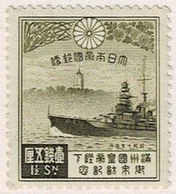 【未使用】1935(昭和10年) 「満州国」皇帝(溥儀)来訪記念 1銭5厘 NH美品_画像1