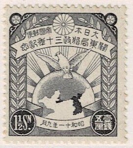 【未使用】1936(昭和11年) 関東局始政30年記念 1銭5厘 NH美品