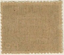【未使用】1947(昭和22年) 民間貿易再開記念 1円20銭 NH美品_画像2