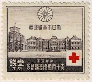 【未使用】1934(昭和9年) 第15回赤十字国際会議記念 3銭 NH 裏シミ気配