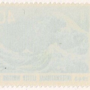 【未使用】1963 国際文通週間 神奈川沖浪裏 美品の画像2