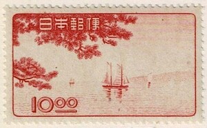 【未使用】1949(昭和24年) 地方博覧会記念 岡山博 10.00円 NH美品