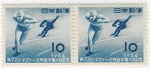 【未使用横ペア】1954(昭和29年) 男子スピードスケート世界選手権記念 10円 NH美品_画像1