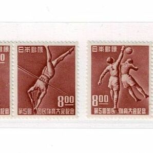 【未使用】1950 第5回国民体育大会 横ペア2組4種 美品の画像1