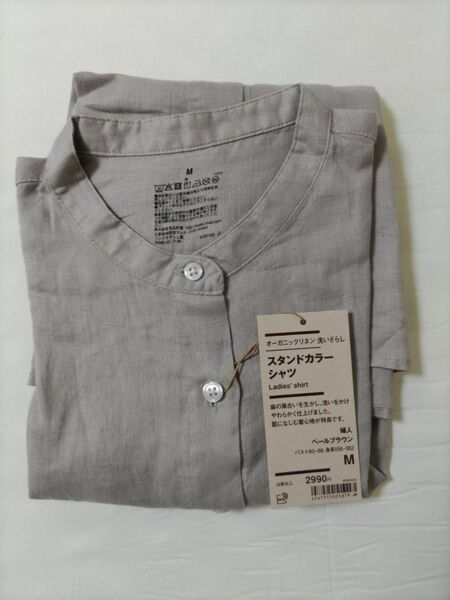 新品　無印良品　リネン　スタンドカラーシャツ