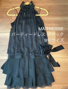 【美品:2回着用】MAITRESSE メトリーゼ　黒のパーティドレス　９号　