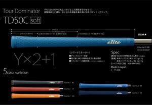 ♪elite grips【TD50C soft】新ソフトグリップ♪BL無　BB（ブラック）♪